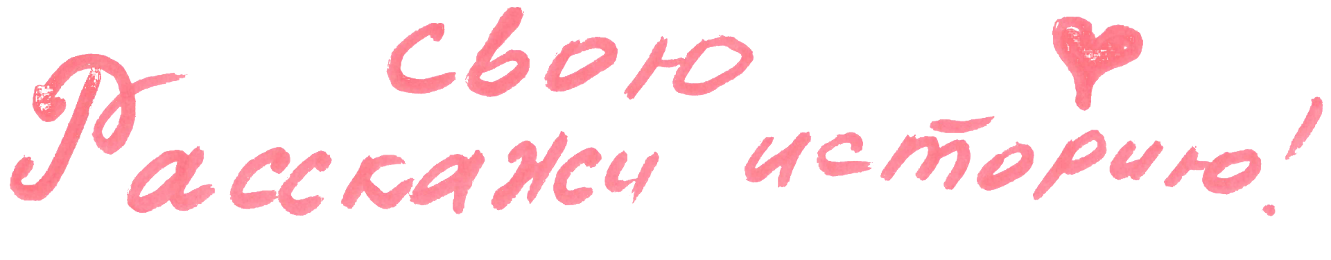 TheirStory; Chance-Berlin gGmbH; Diversity;